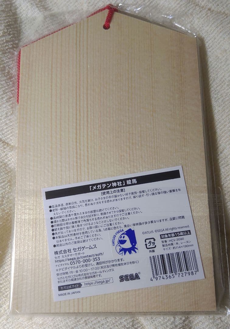 未開封 [メガテン神社」絵馬 女神転生 ペルソナ