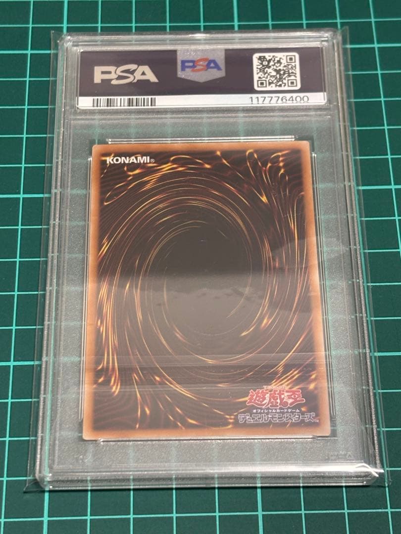 青眼の白龍25th PSA10