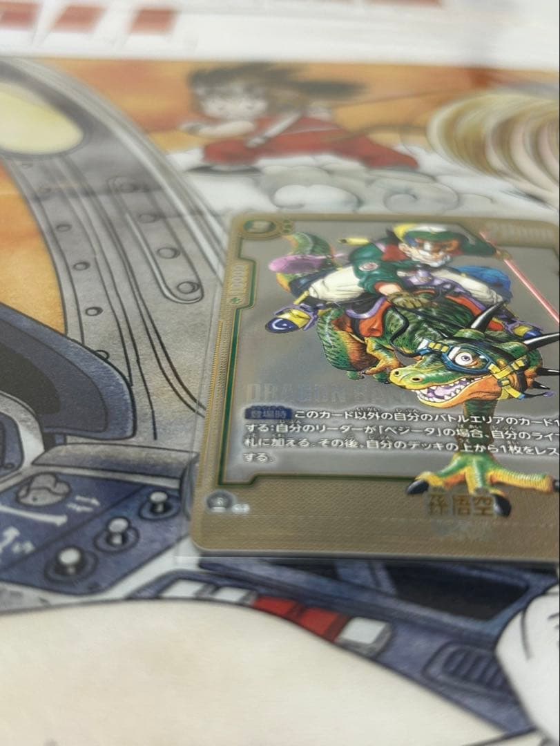 ドラゴンボールフュージョンワールド孫悟空SB01-23 ウルトラパラレル R⭐︎⭐︎