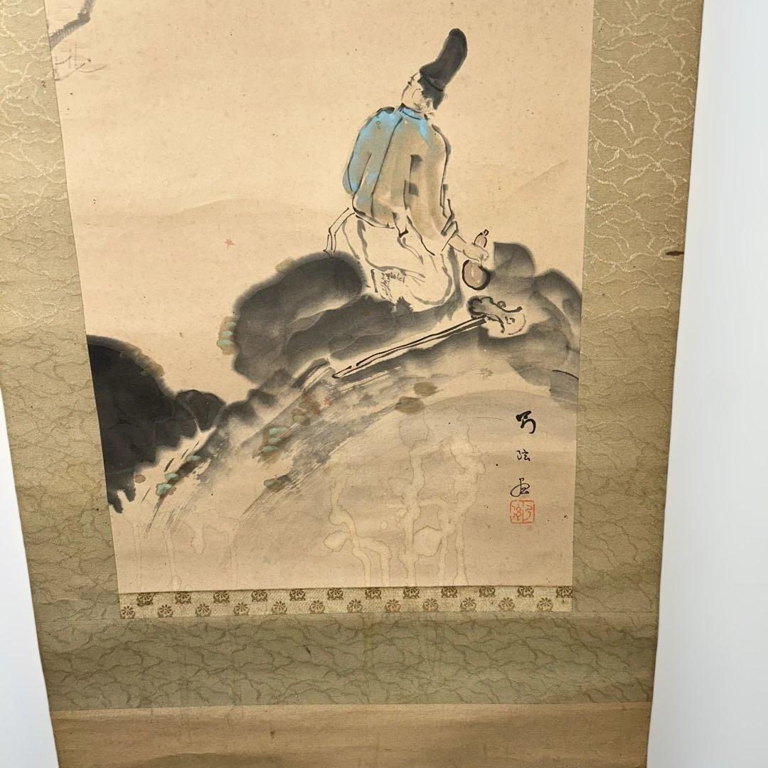 ☆鑑定書付掛け軸　斉藤弓弦筆　養老孝子ノ園☆