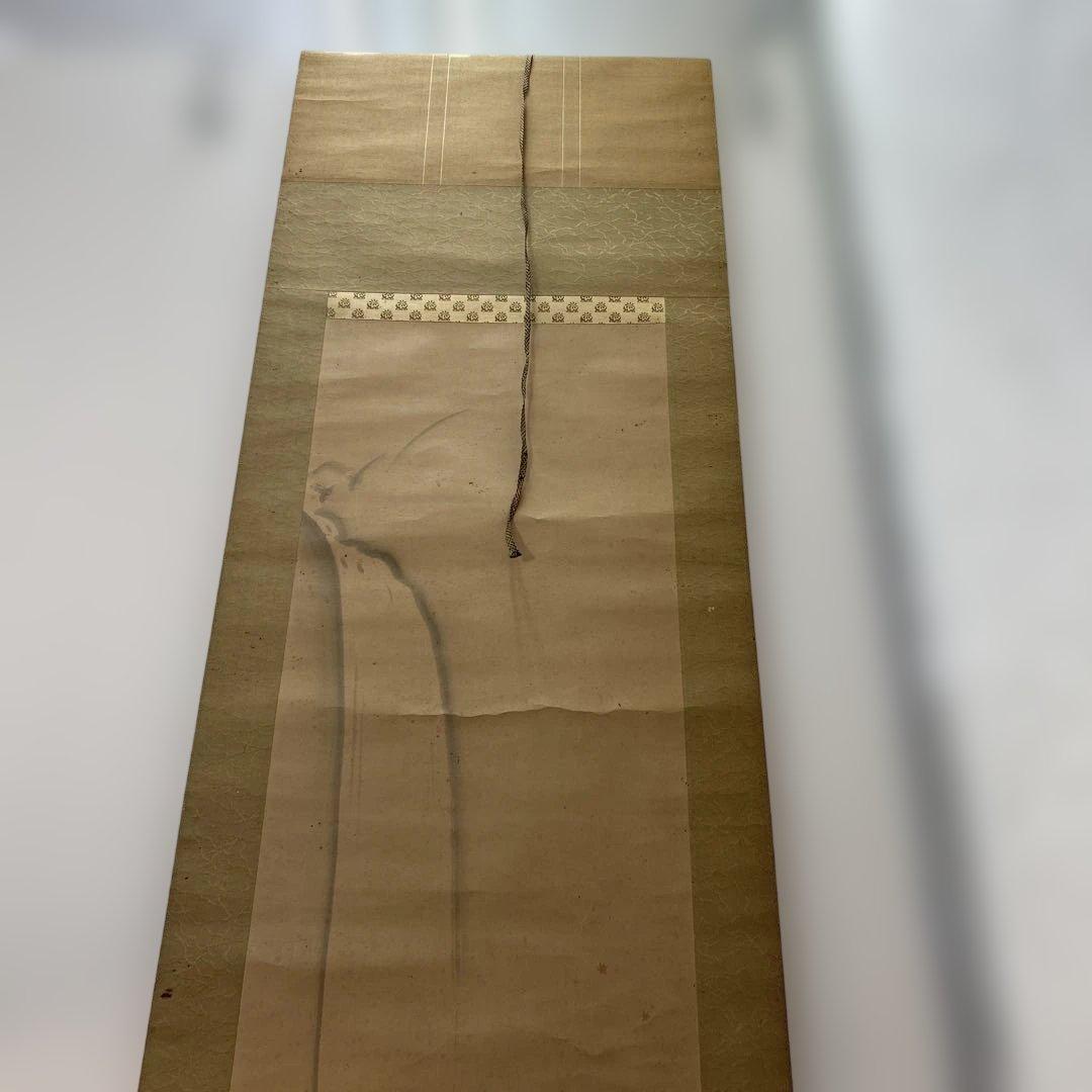 ☆鑑定書付掛け軸　斉藤弓弦筆　養老孝子ノ園☆