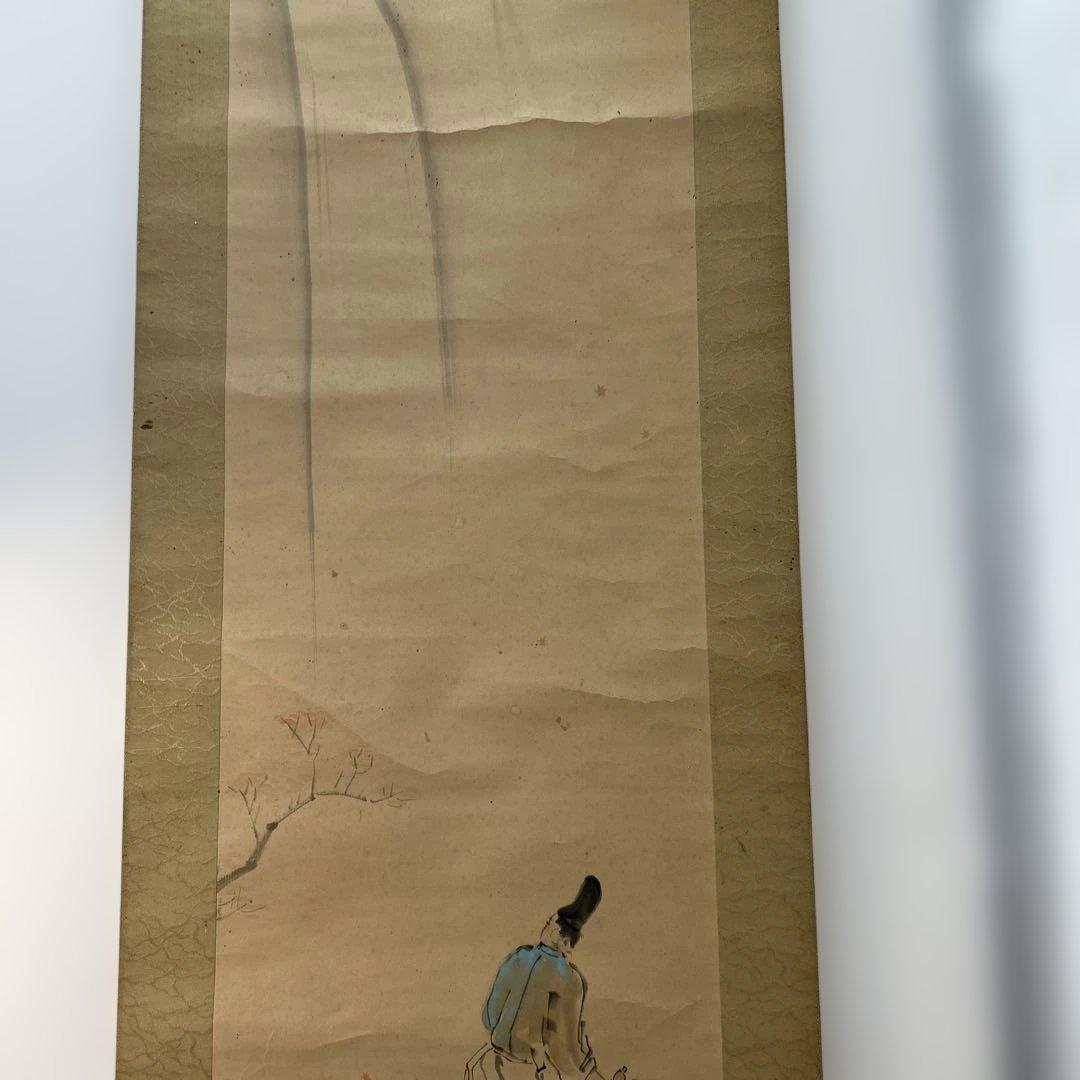 ☆鑑定書付掛け軸　斉藤弓弦筆　養老孝子ノ園☆