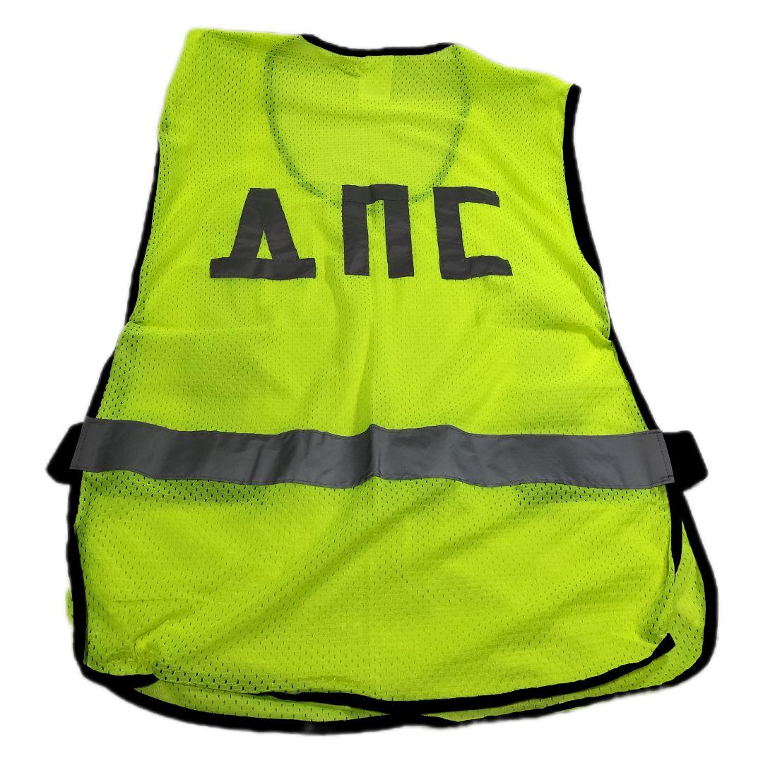 ロシア軍 実物 ロシア内務省 交通警察 ДПС 蛍光ベスト 48-50/3-4