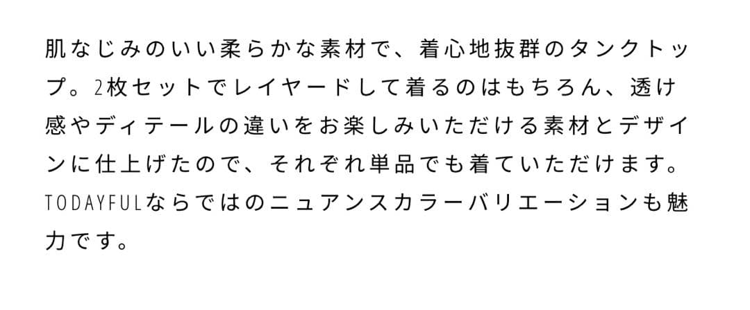 【定価以下】TODAYFUL 2set Highgauge Tanktop