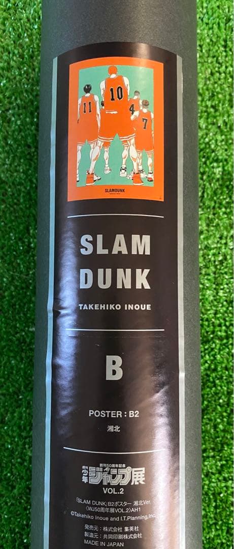 【激レア】スラムダンク　SLAMDUNK ポスター　ジャンプ展　Bタイプ