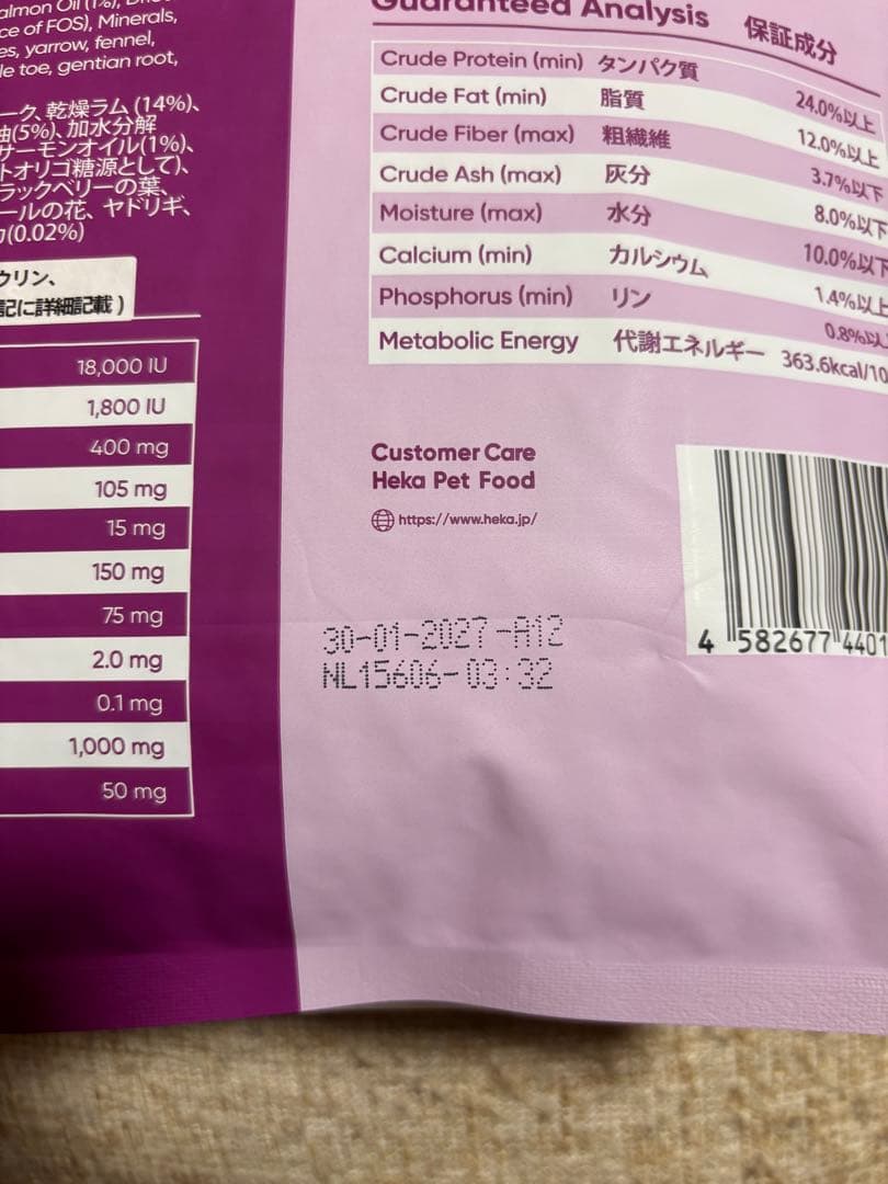 みぃ　HEKA ラム＆ポテト ドッグフード 1.8kg×3袋