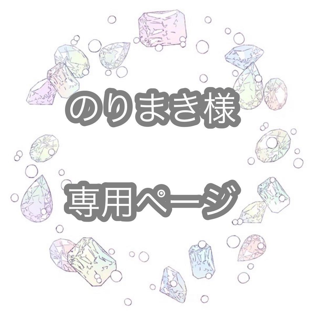 のりまきページ