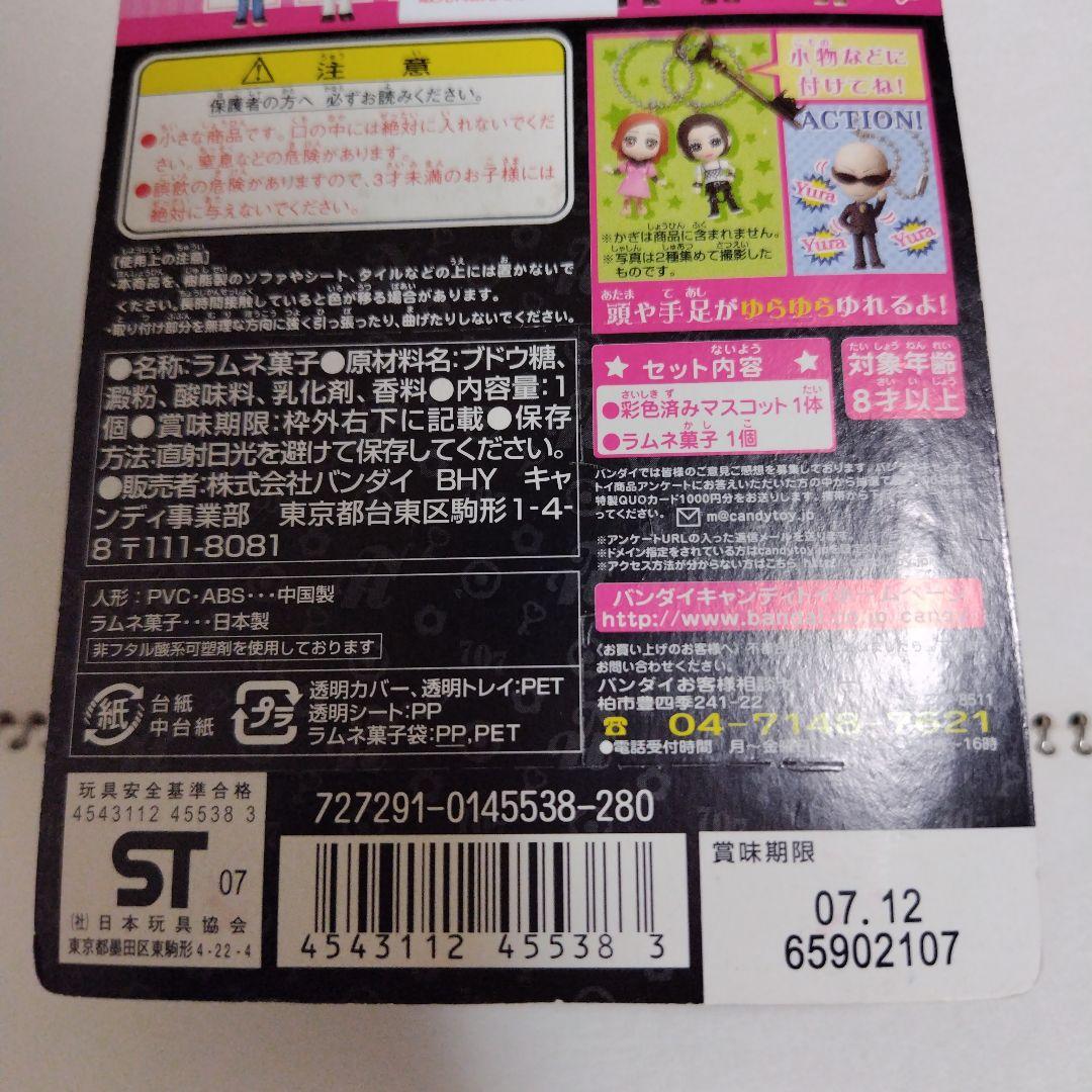 NANA　ゆらりんマスコット　TAKUMI