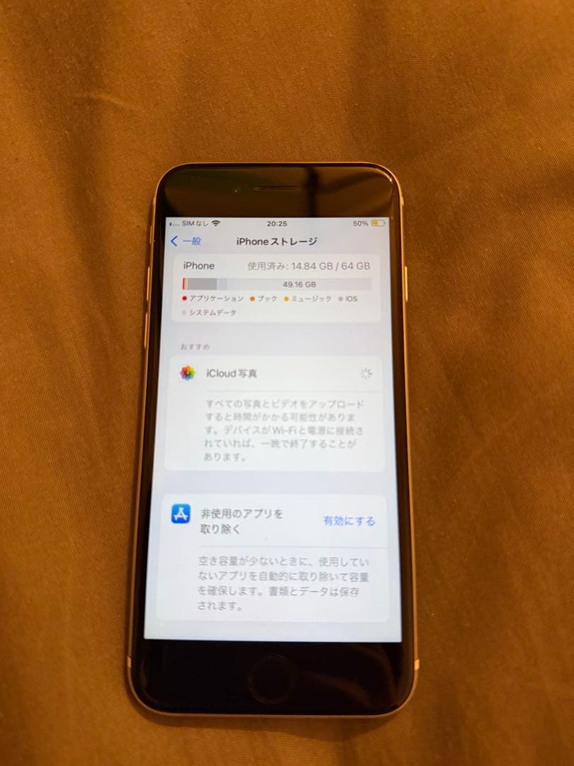 SIMフリーiPhone SE(第２世代) 64GB　ホワイト　ジャンク品