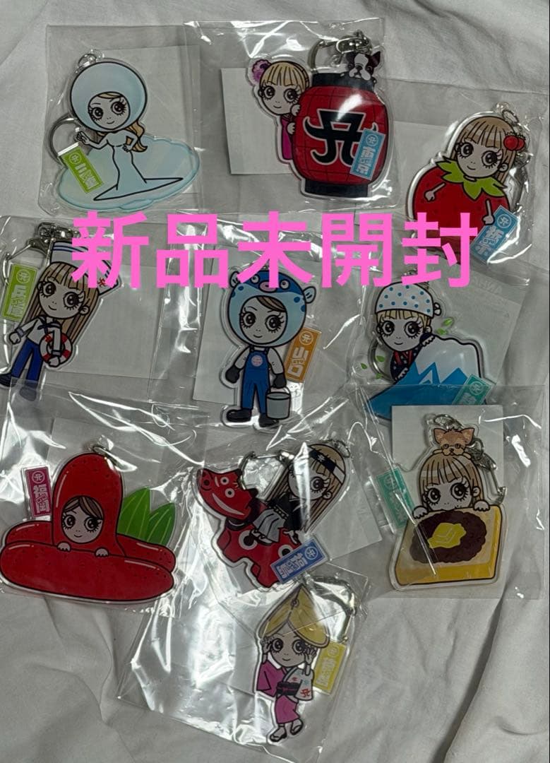 まとめ出品　浜崎あゆみ　ご当地　アクリルキーホルダー　新品未開封