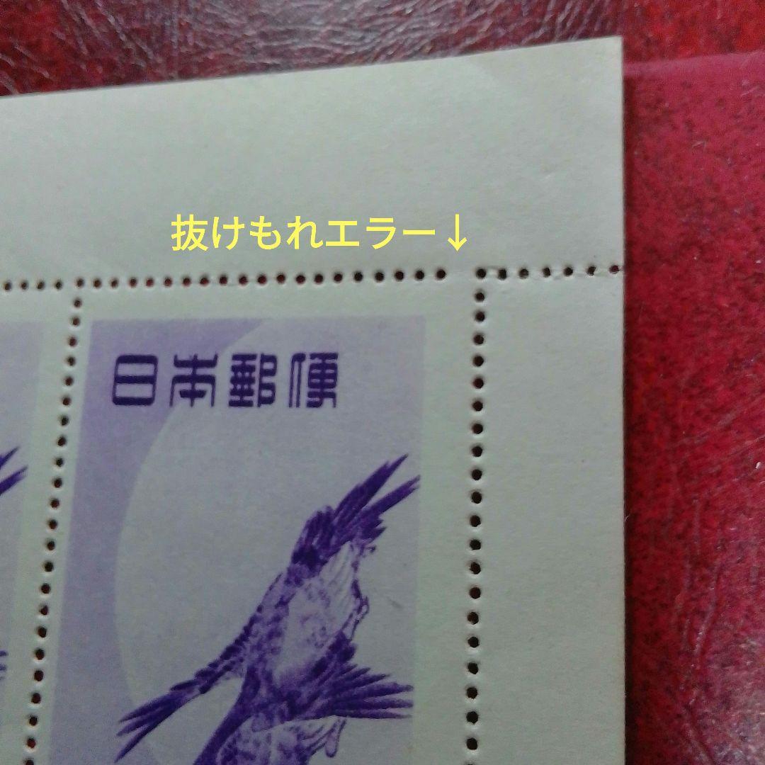 銭単位切手　郵便週間記念　昭和24年　月に雁　５面シート　美品　18000円