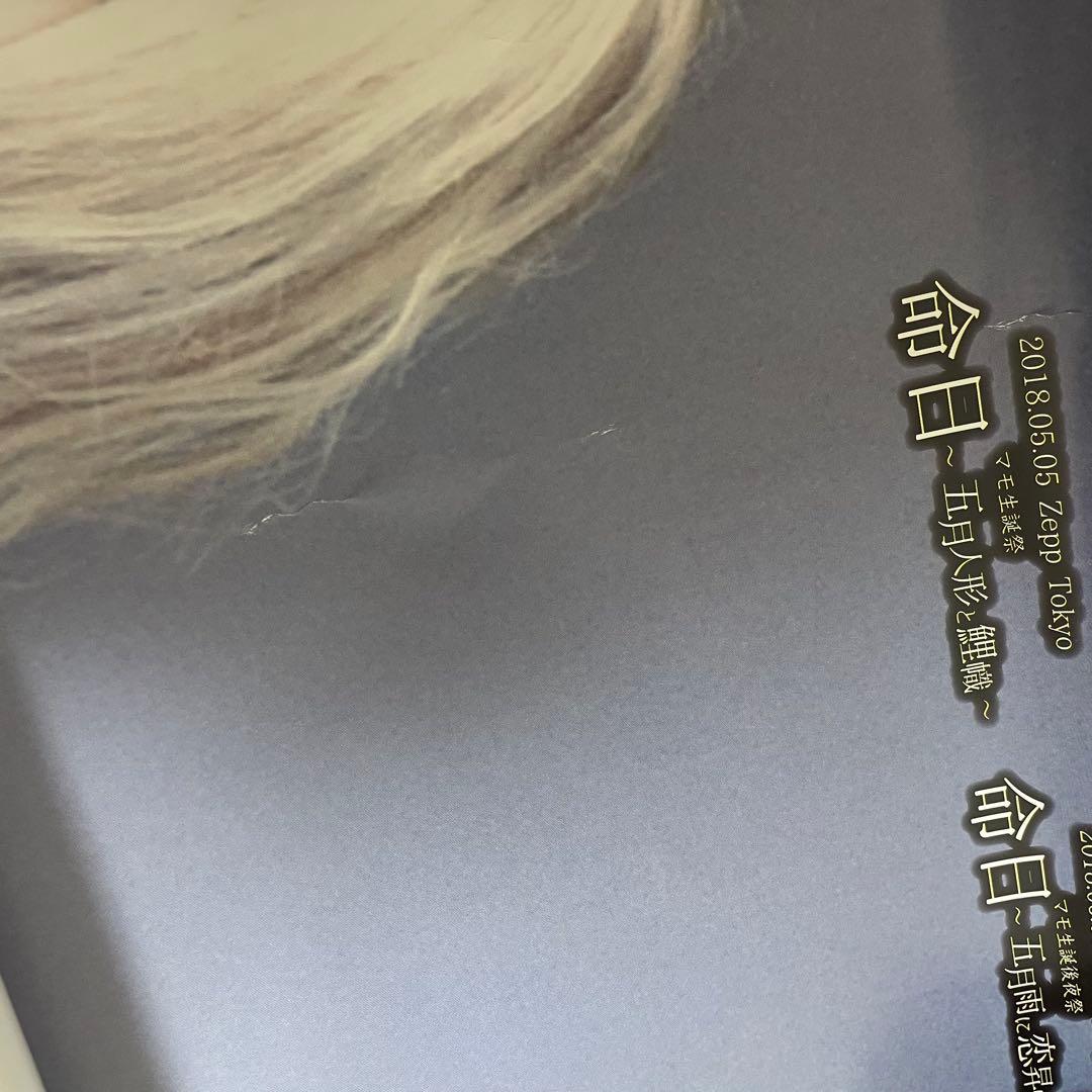 R指定 マモ 等身大ポスター