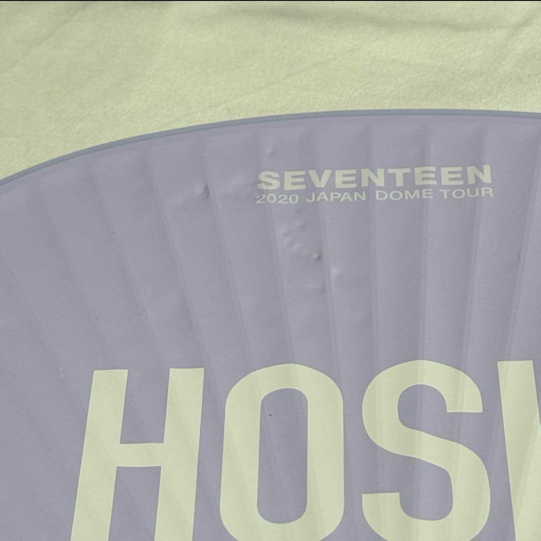 SEVENTEEN ホシ HOSHI 団扇 うちわ まとめ売り