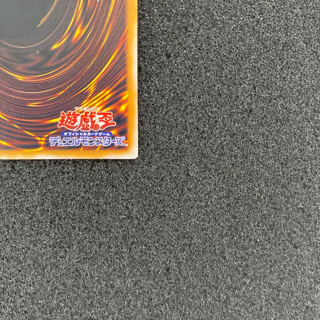 芽　遊戯王　青艶　青眼の白龍　ブルーアイズ・ホワイト・ドラゴン　レリーフ