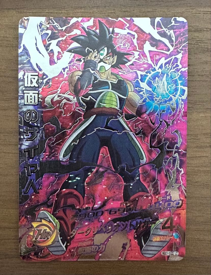 hgd1-sec2 lc 仮面のサイヤ人 ドラゴンボールヒーローズ