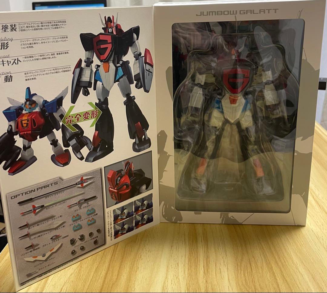 ジャンブーガラット　リニューアルバージョン　メガハウス