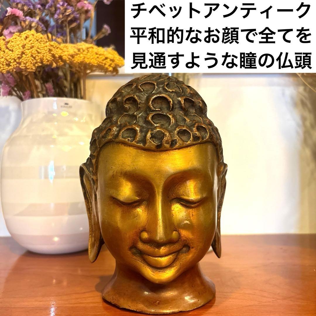 チベットアンティーク平和的なお顔で全てを見通すような瞳の仏頭　仏像涅槃