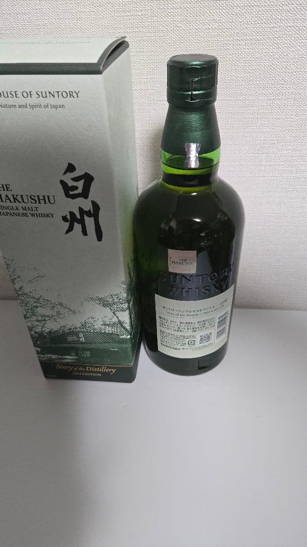 テイーエス 響 白州　セット