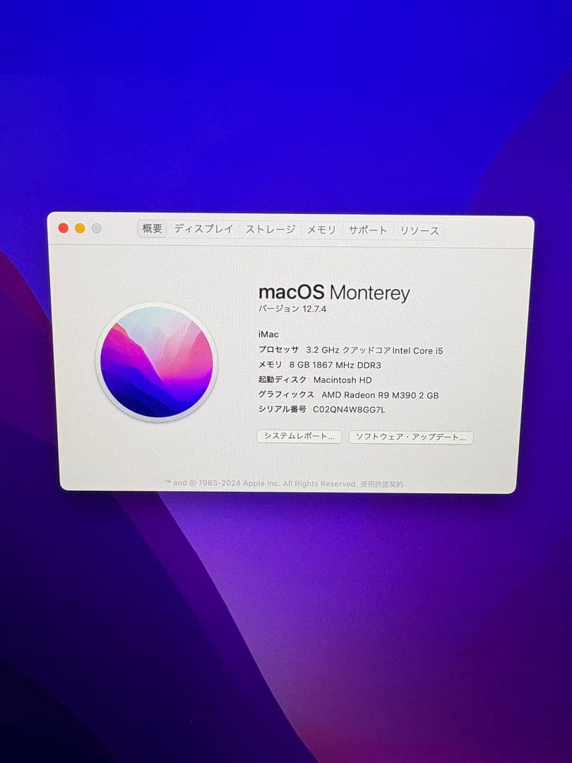 Apple iMac 27インチ 2015年モデル 初期化済 外箱有　メモリ8G