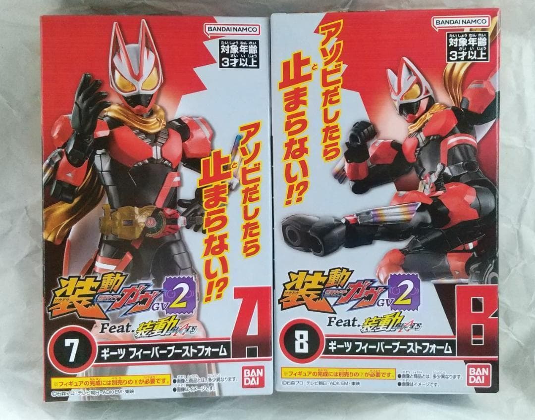 新品未開封　装動　仮面ライダー ギーツ タイクーン バッファ ナーゴ セット