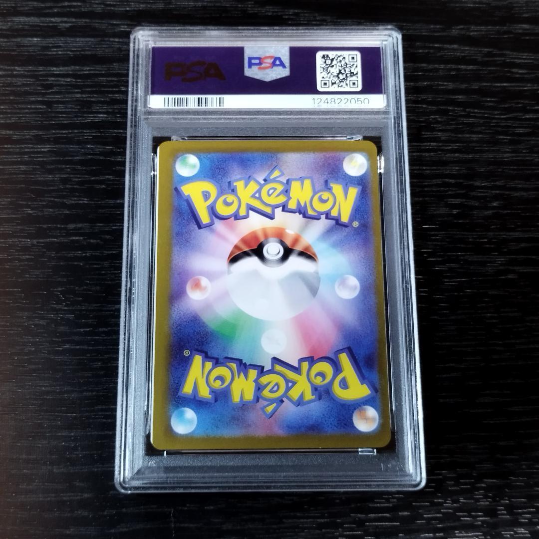 PSA9(MC) ピカチュウ エラー ミスカット ポケモン ポケカ