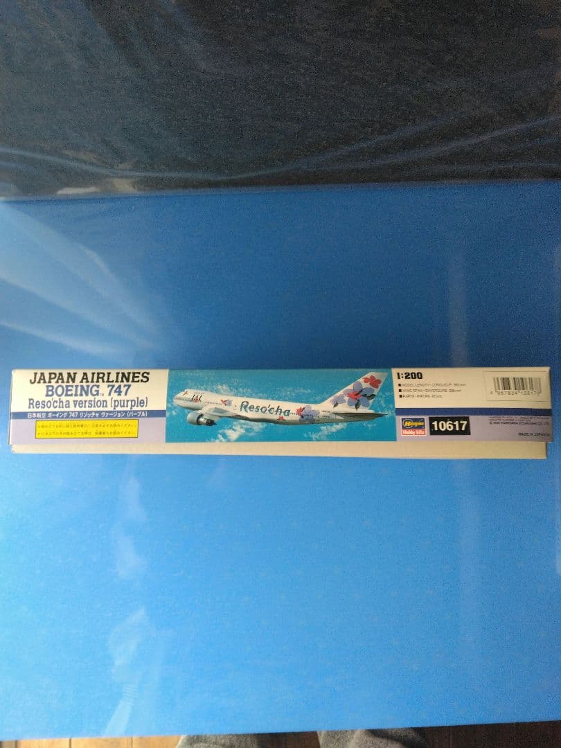 ハセガワ 1/200 ANK 737-400 747 プラモデル3箱セット