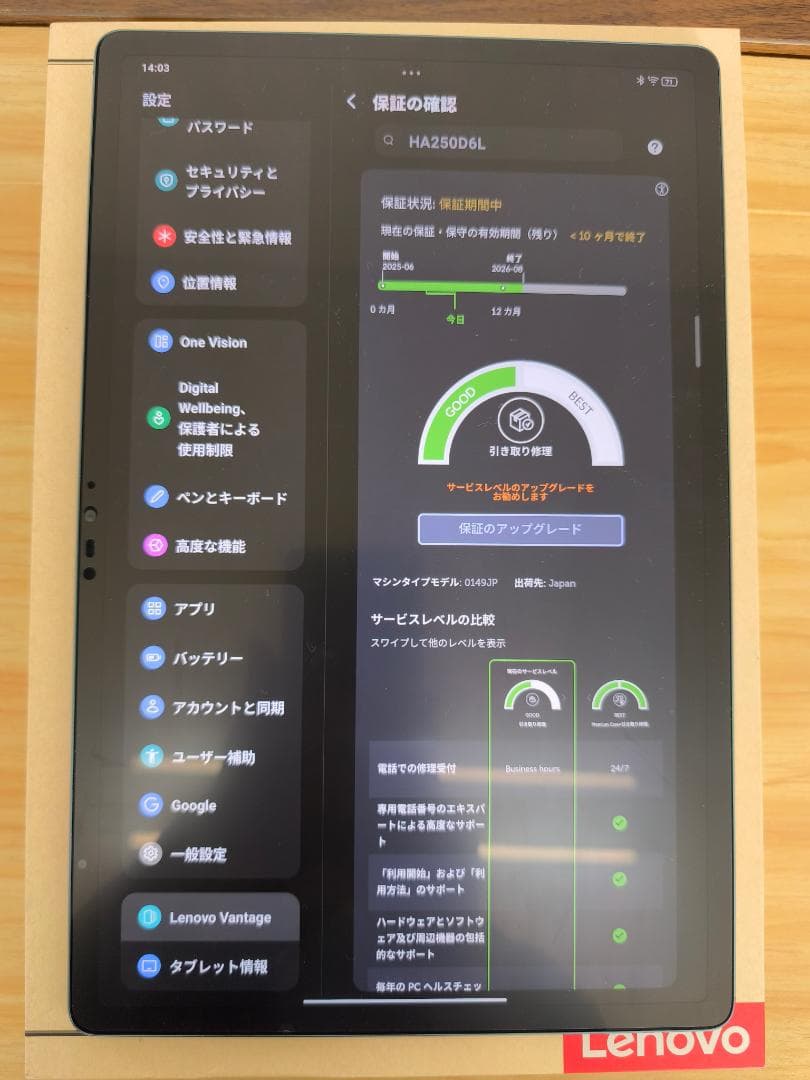 美品！Lenovo Yoga Tab Plus12.7タイダルティール