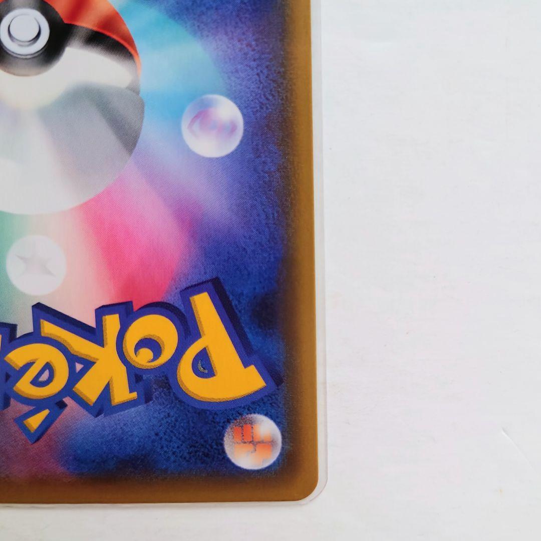 R*u様 ポケモンカード レックウザVMAX CSR ★美品★