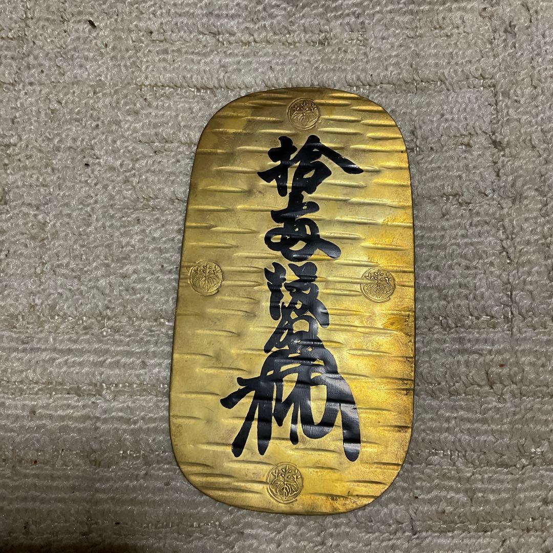 エセ大判。【精密に復元されています、本物なら450万はくだらない】