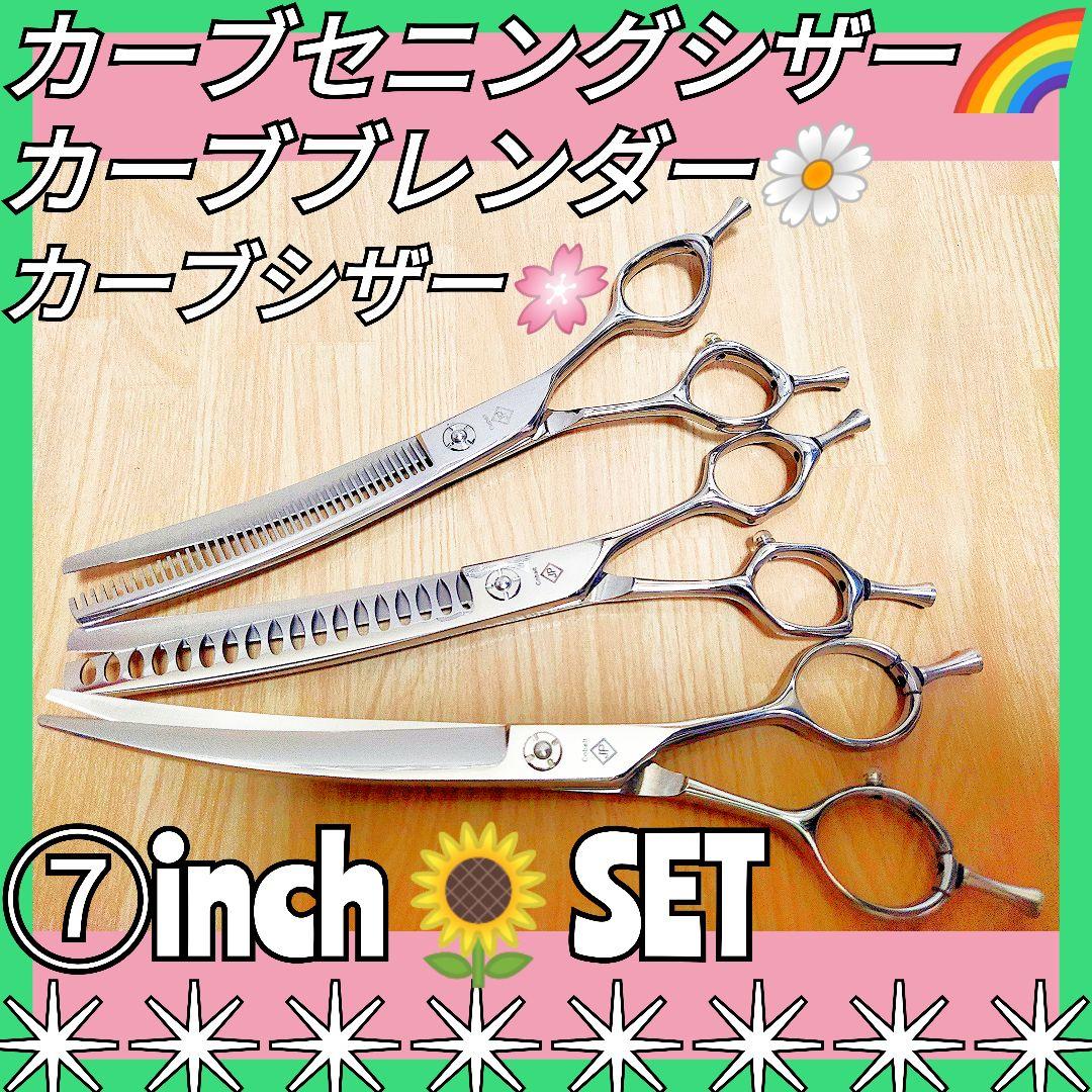 カーブシザーカーブセニングトリマートリミングブレンディングママミングハサミはさみ