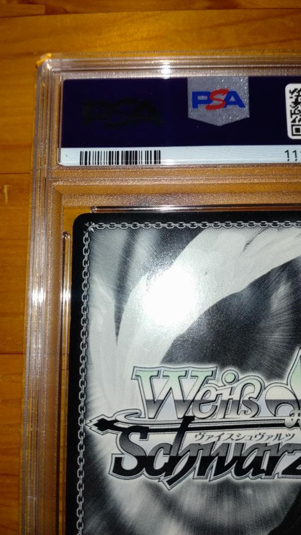 ヴァイスシュヴァルツ　“朝のお目覚め”唯　SP サイン PSA8