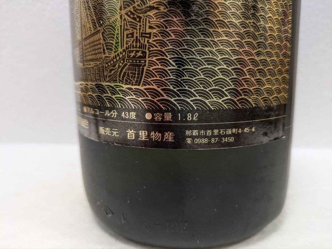 【じゅんじゅんさま専用】本場泡盛 白百合 海乃邦古酒 ビンテージ