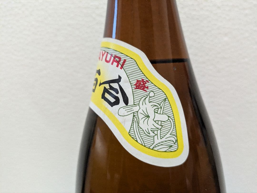 【じゅんじゅんさま専用】本場泡盛 白百合 海乃邦古酒 ビンテージ