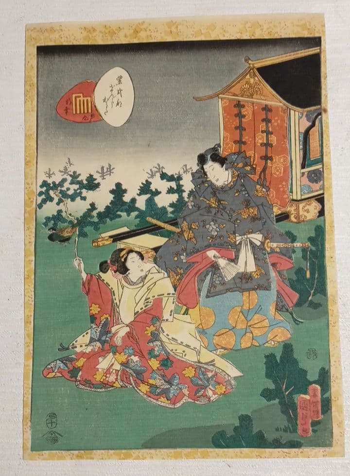 浮世絵版画、紫式部源氏かるた29番行幸、二代歌川国貞画、安政4年出版（1857)