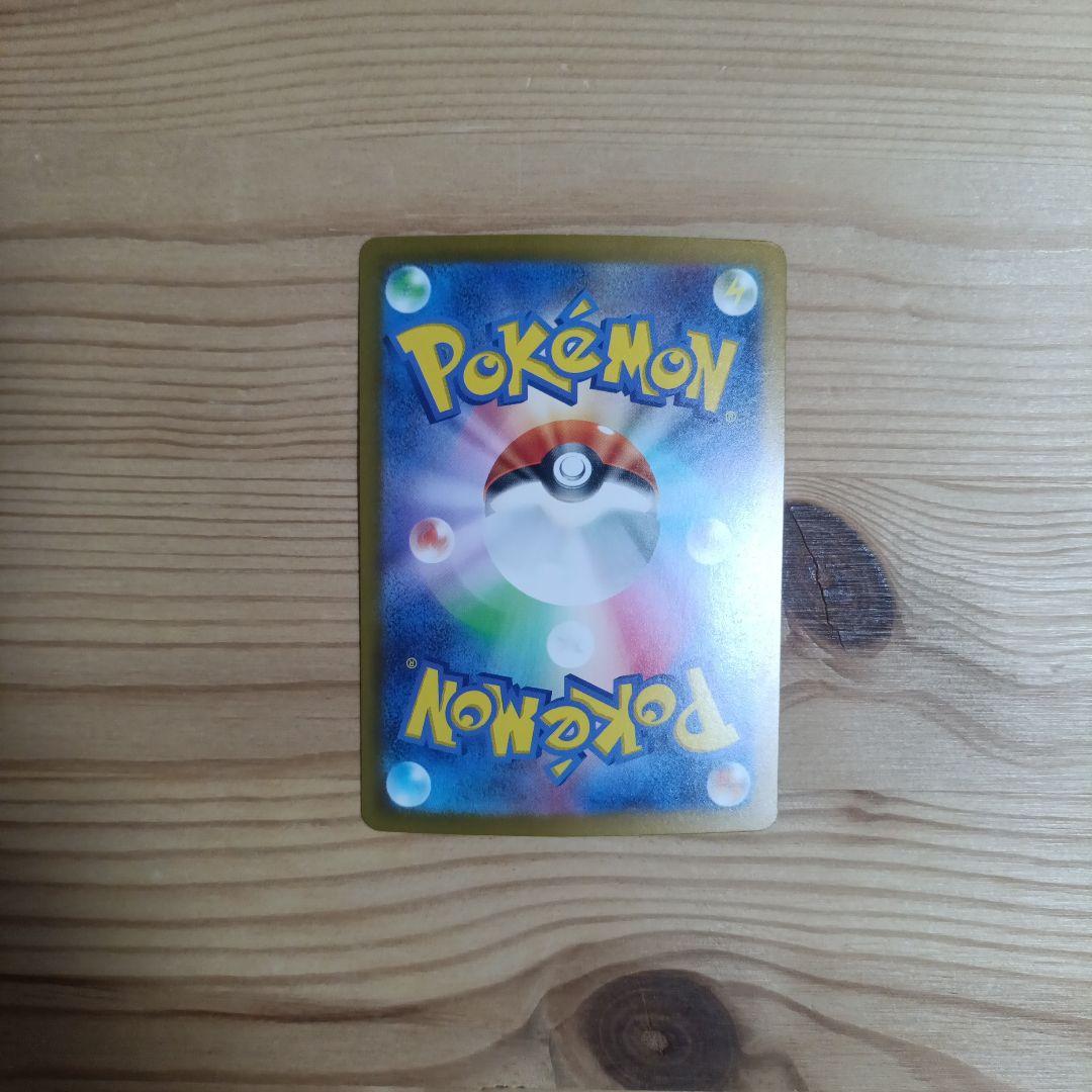 ポケモンカード　サーナイトex SAR sv4a 348/190