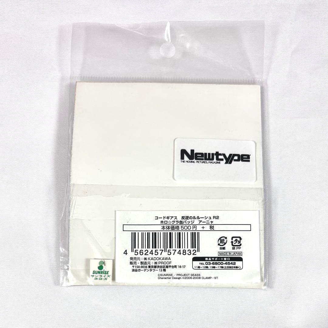 コードギアス 反逆のルルーシュ アーニャ アニメガ 文教堂 ホロ☆グラ缶バッジ