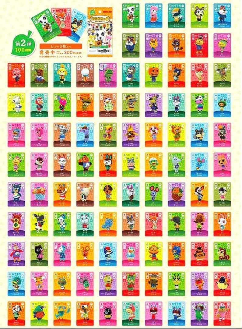 amiiboカード　1〜5弾　セット