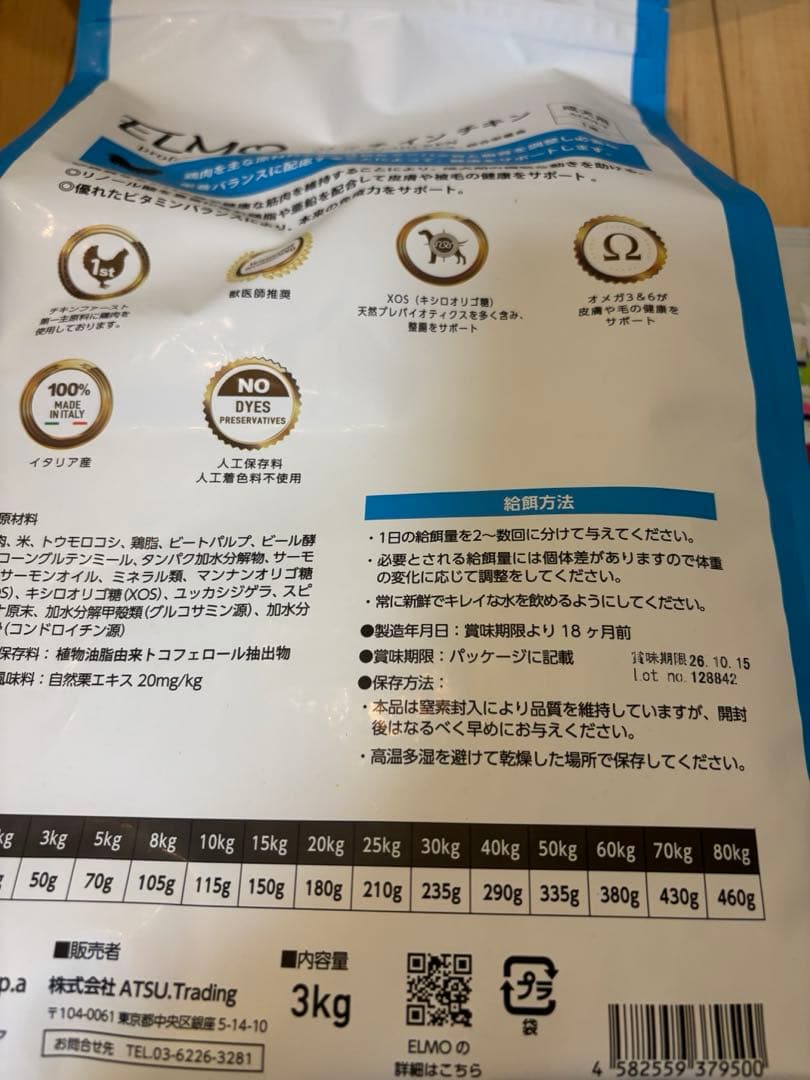 ELMO リッチインチキン 3kg×１袋　800g×６袋 合計7.8キロ