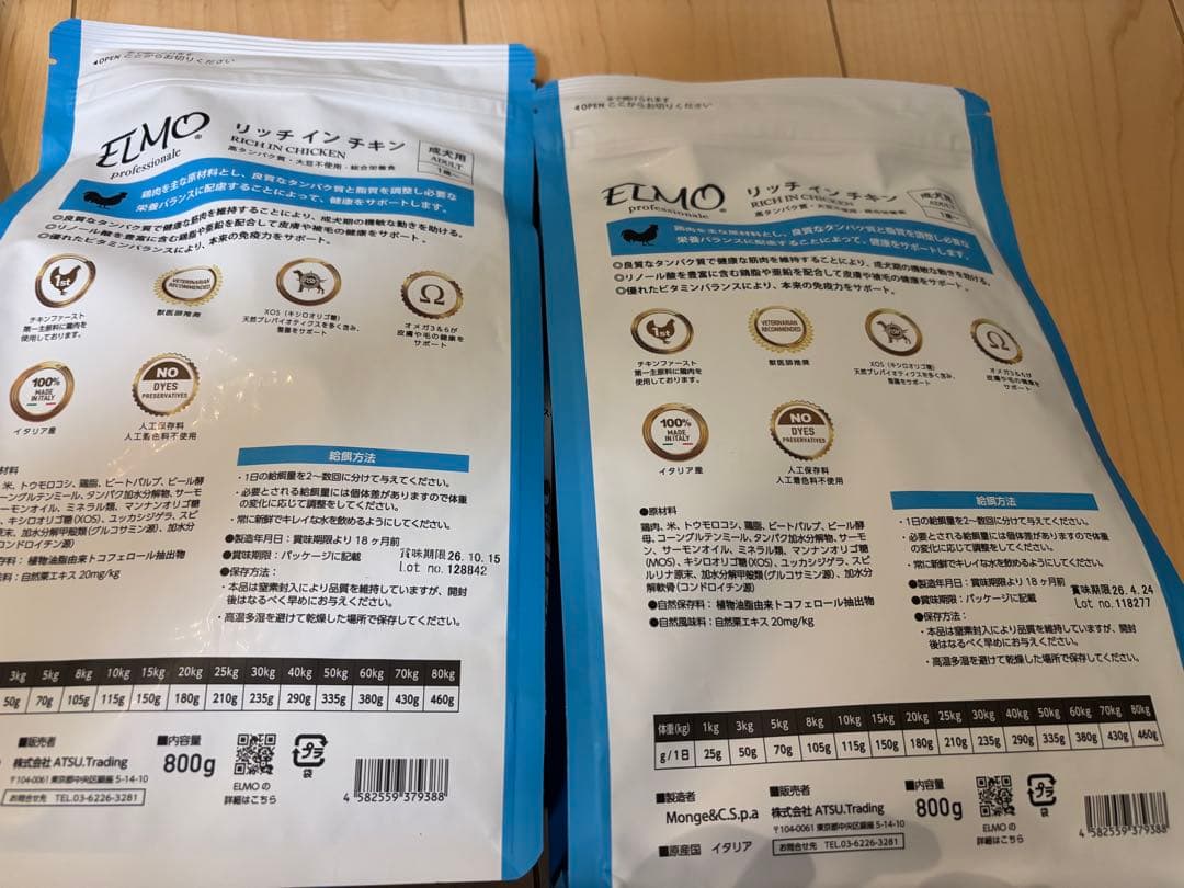 ELMO リッチインチキン 3kg×１袋　800g×６袋 合計7.8キロ