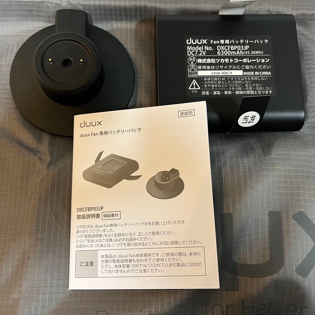 Whisper Flex Touch【専用バッテリー＋収納袋付き】