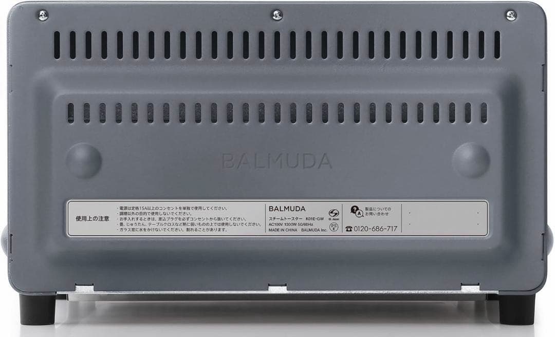 【新品未使用】バルミューダ スチームオーブントースター K01E-GW グレー