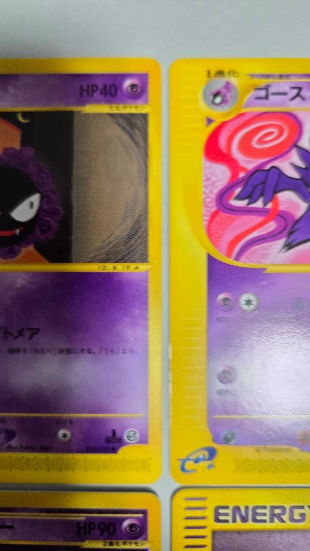 ゲンガー カードe 117/128＋進化ラインセット
