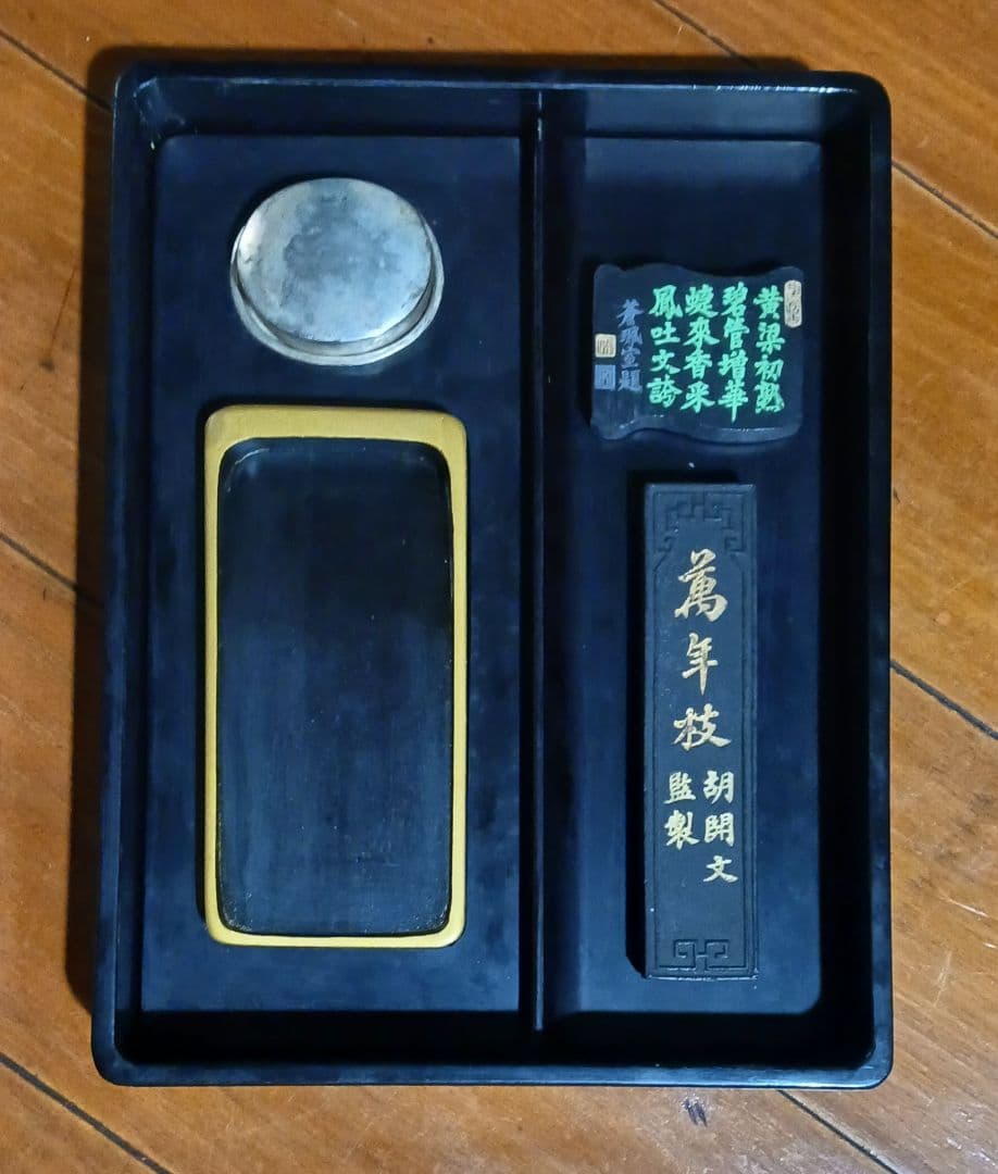 奈良漆器 正倉院文螺鈿硯箱 硯,水滴,唐墨2丁付 書道具