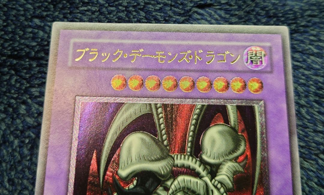 t*k様 【極美品】遊戯王カード　ブラック・デーモンズ・ドラゴン　レリーフ