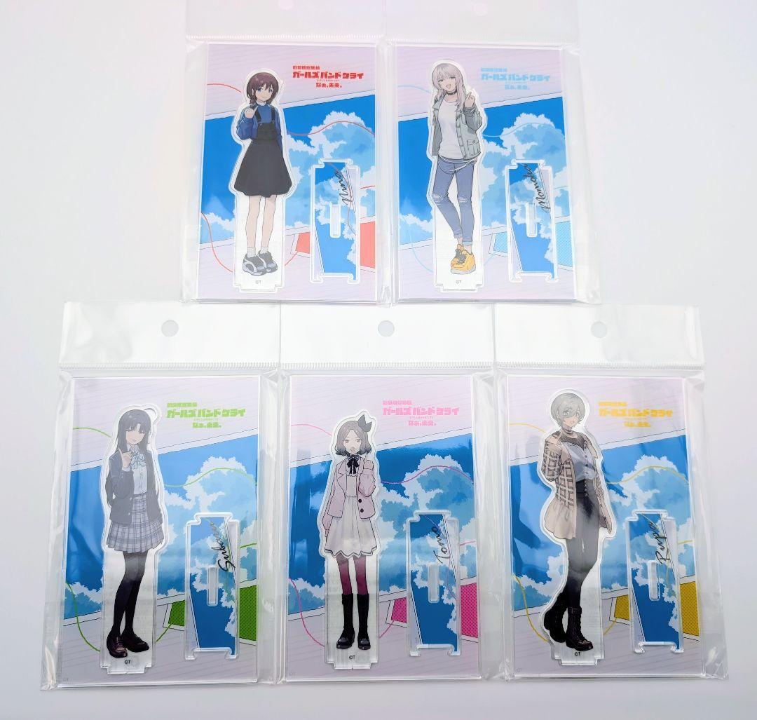 ガールズバンドクライ つながるアクリルスタンド 後編セット トゲナシトゲアリ