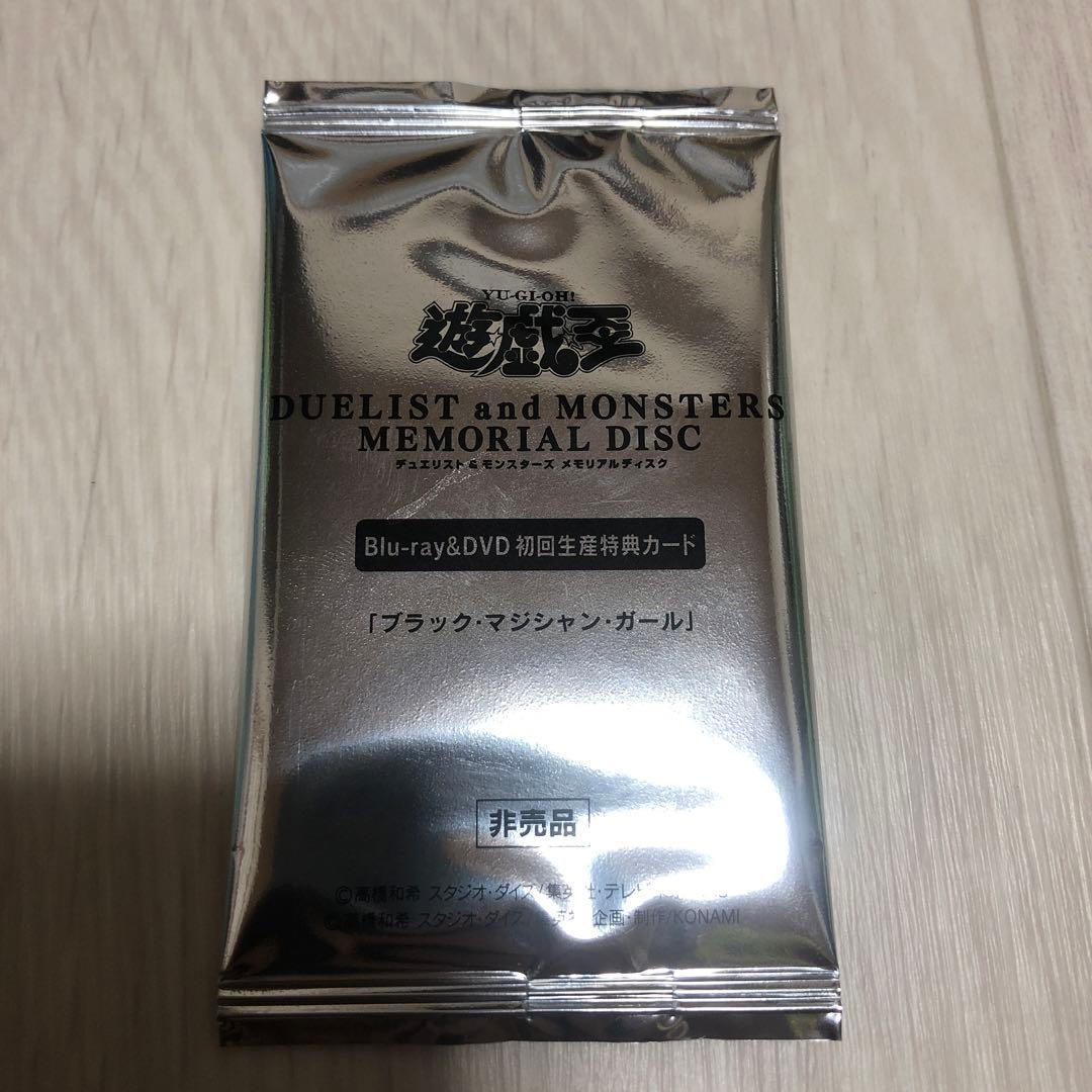 遊戯王　ブラックマジシャンガールDVD特典　未開封