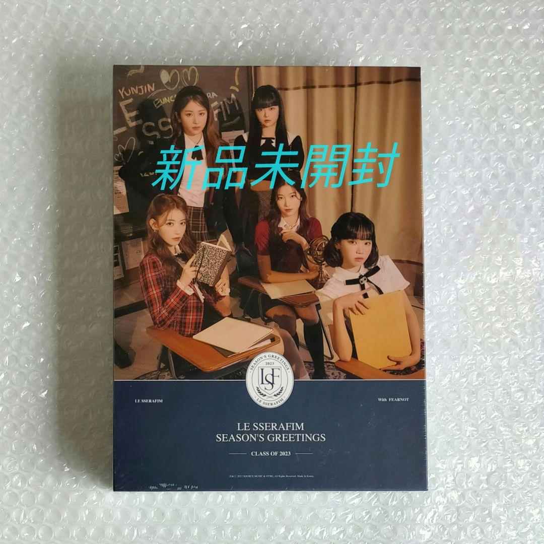 LESSERAFIM ルセラフィム　シーグリ　新品未開封