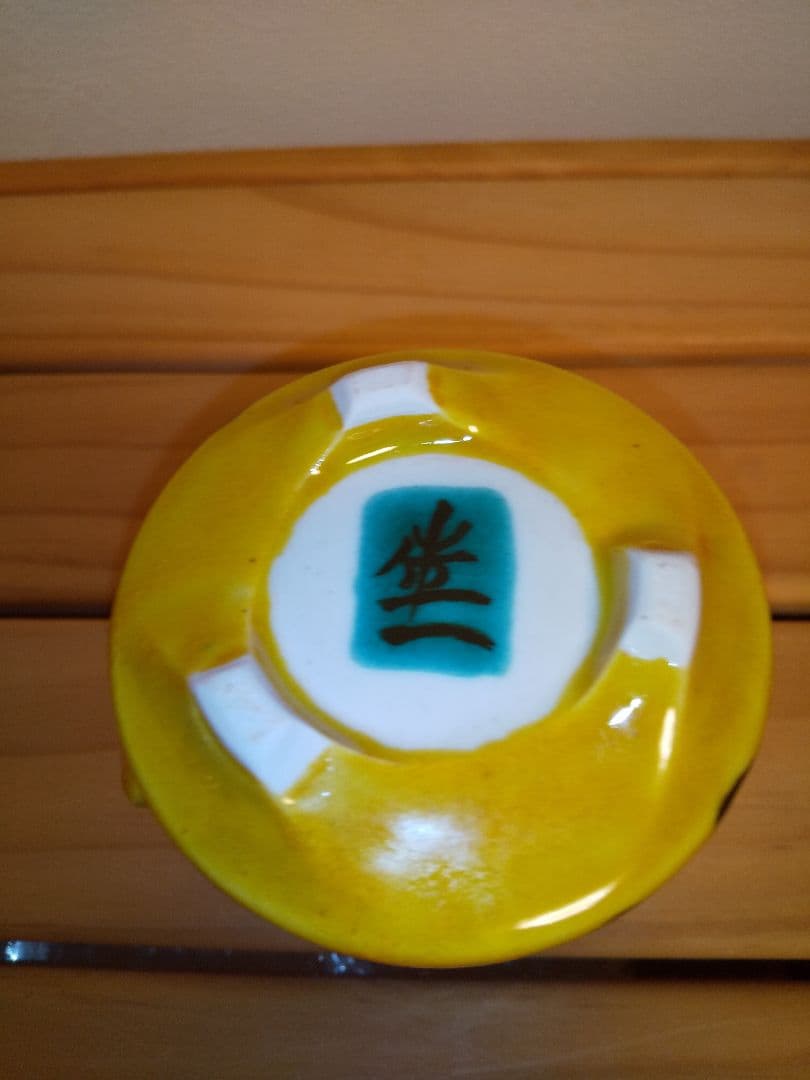 松本佐一　香炉