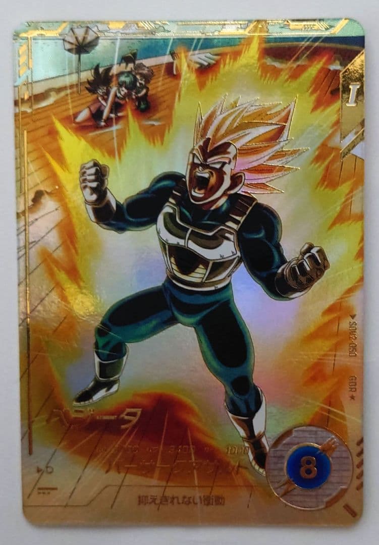 未使用　パラレル　SDV2-050　ベジータ　匿名配送　送料込　即購入OK