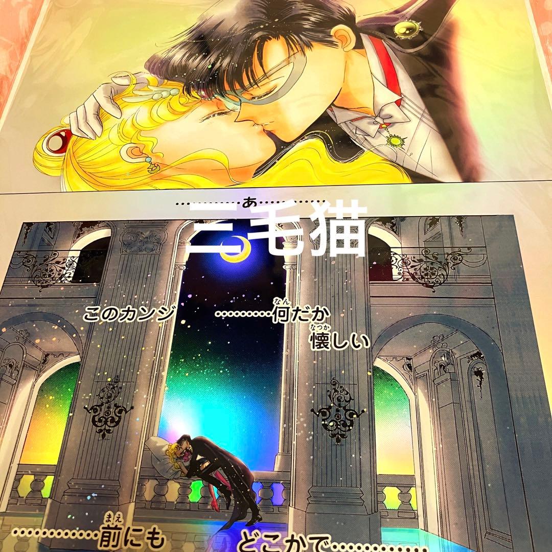 セーラームーン カフェ オーロラポスター